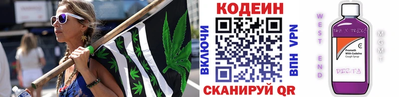 Купить где  Киров  Кодеиновый сироп Lean напиток Lean (лин) 