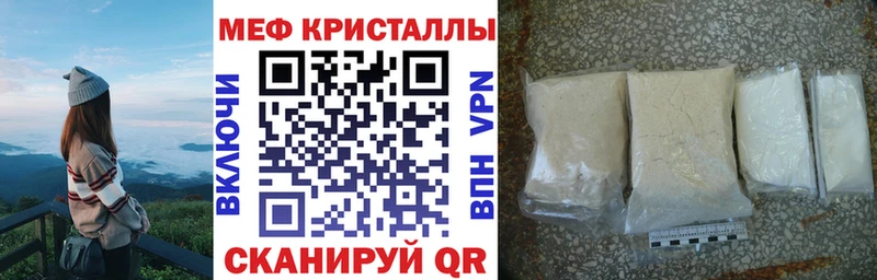 Меф 4 MMC Купить Киров