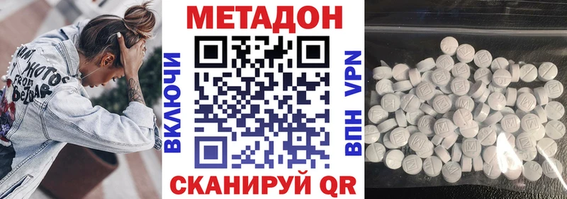 Купить закладки Киров МЕТАДОН мёд